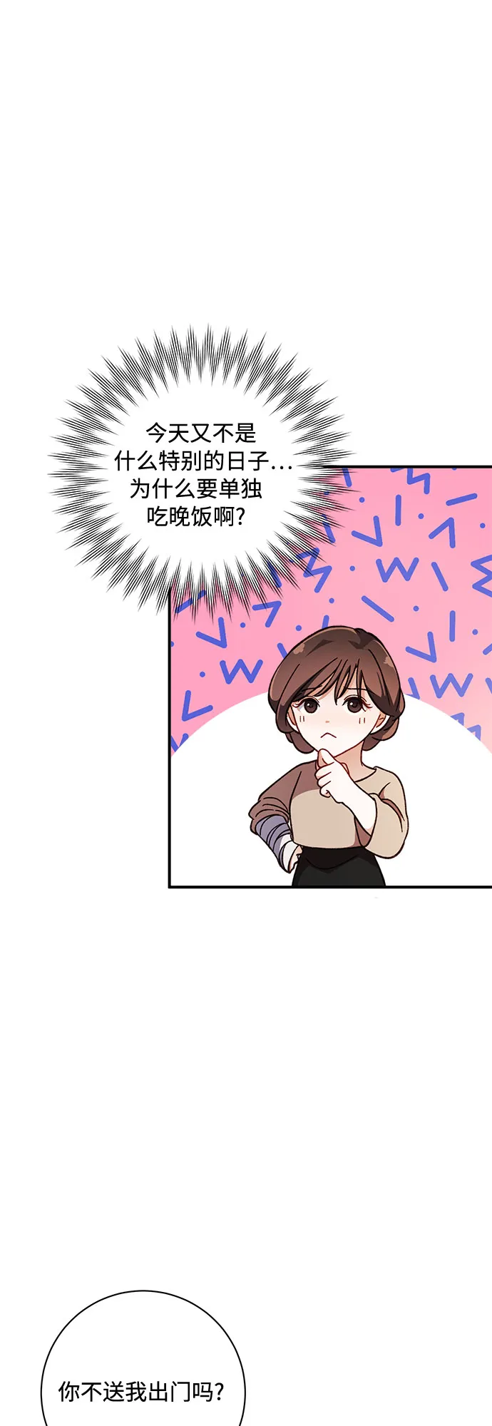 第5话 第52页
