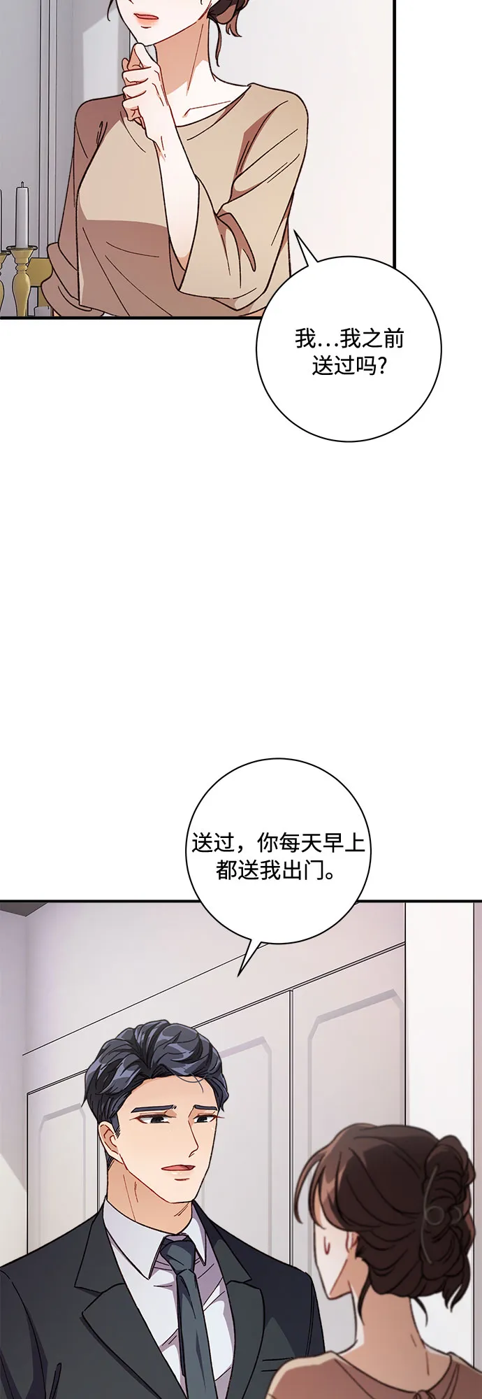 第5话 第54页