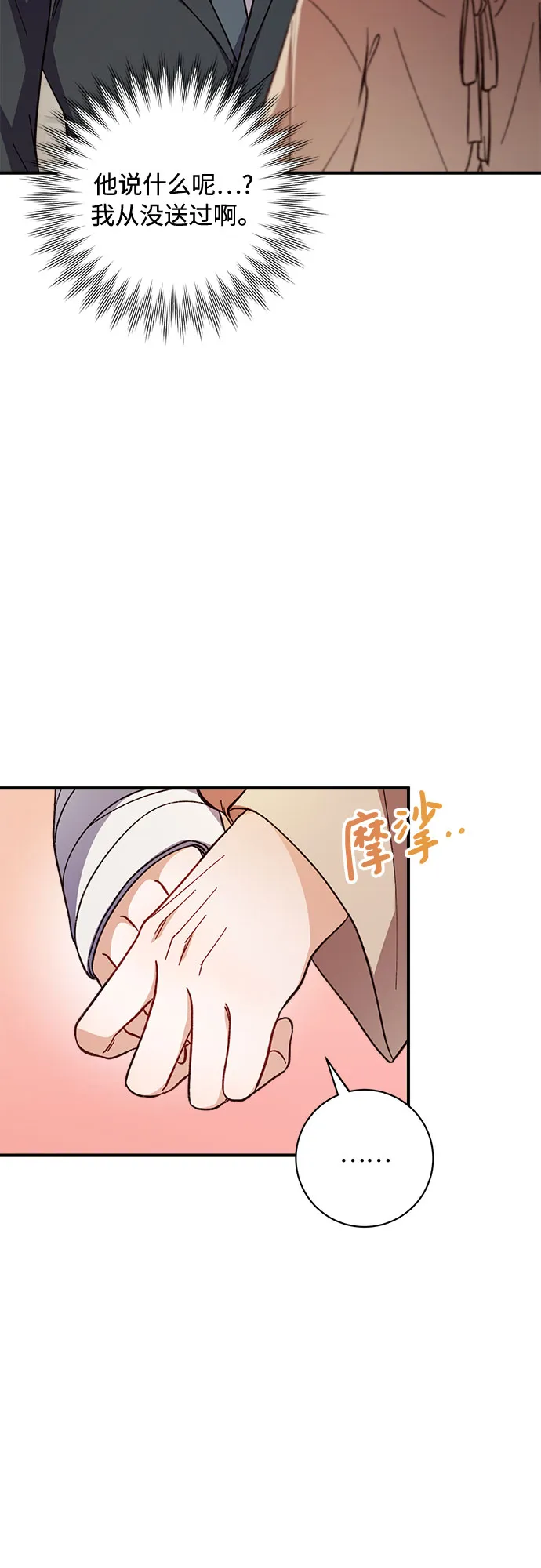 第5话 第55页