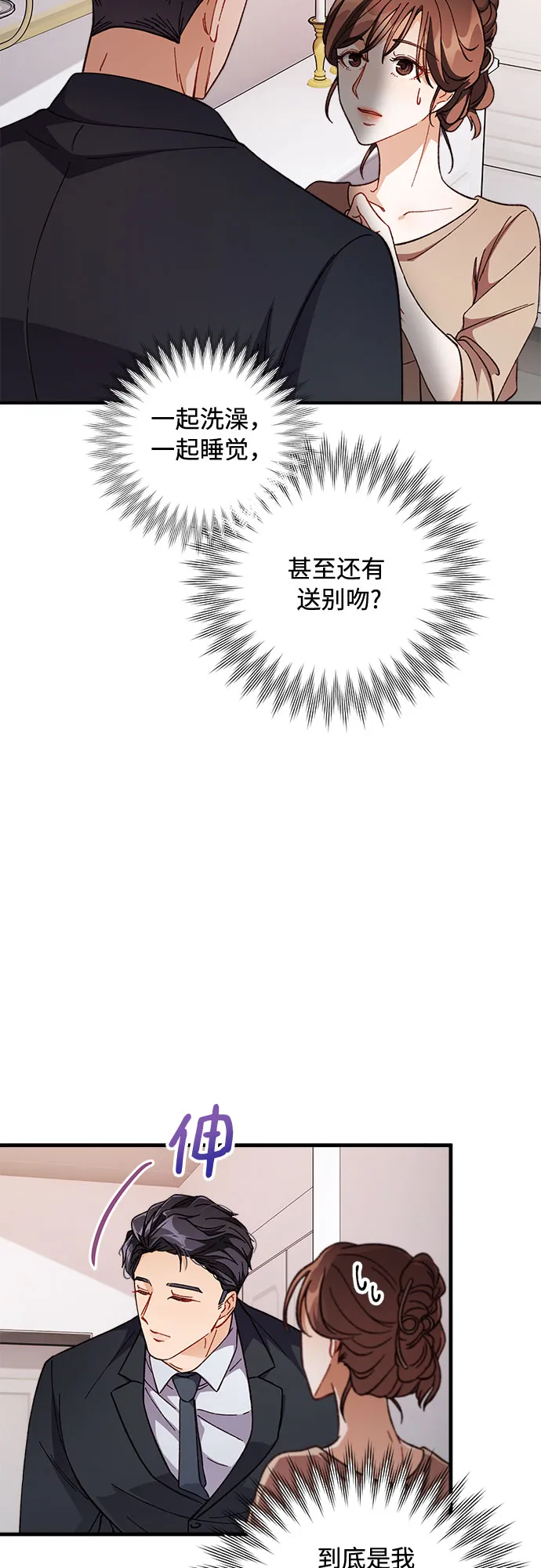 第5话 第61页