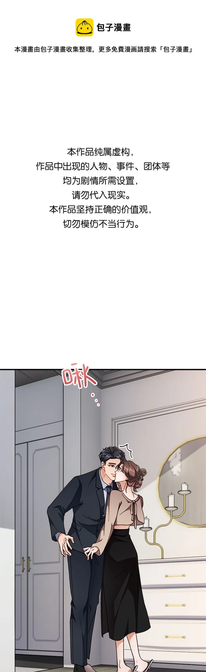 第6话 第1页