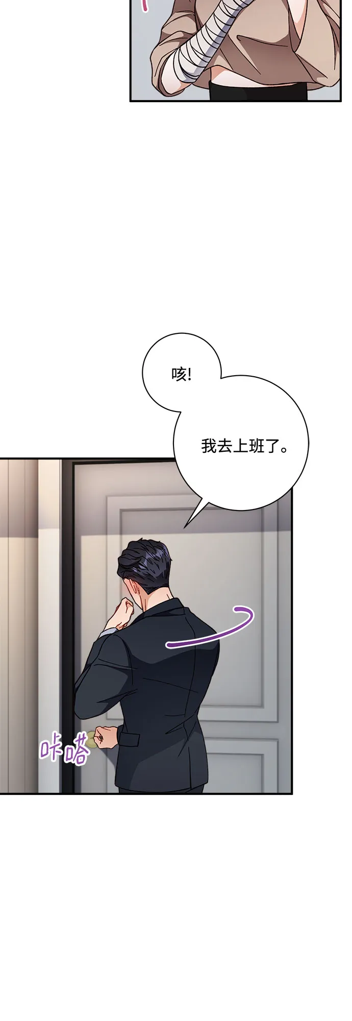 第6话 第4页