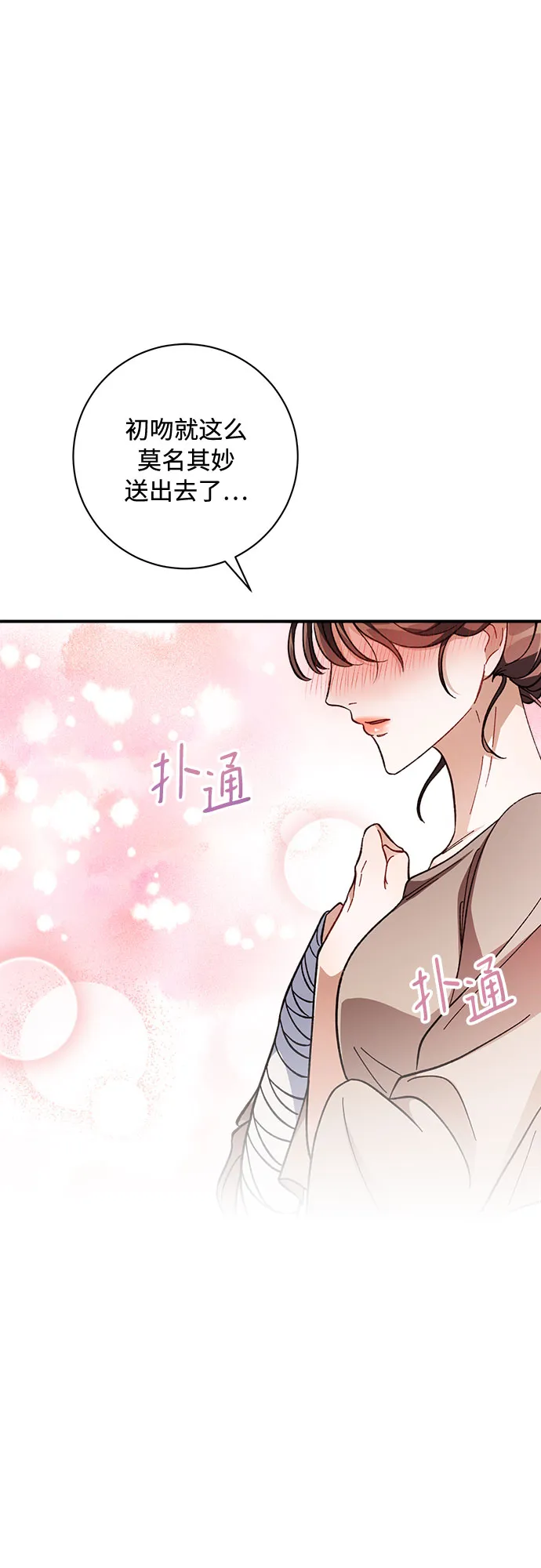 第6话 第7页