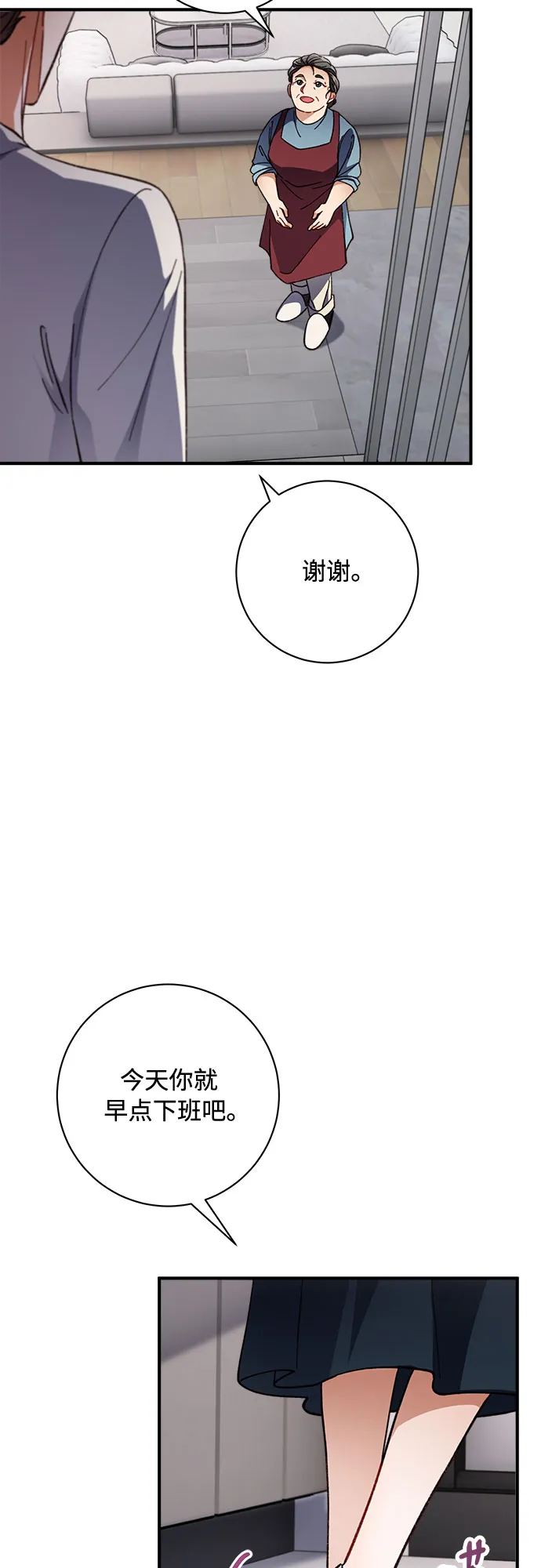 第6话 第15页