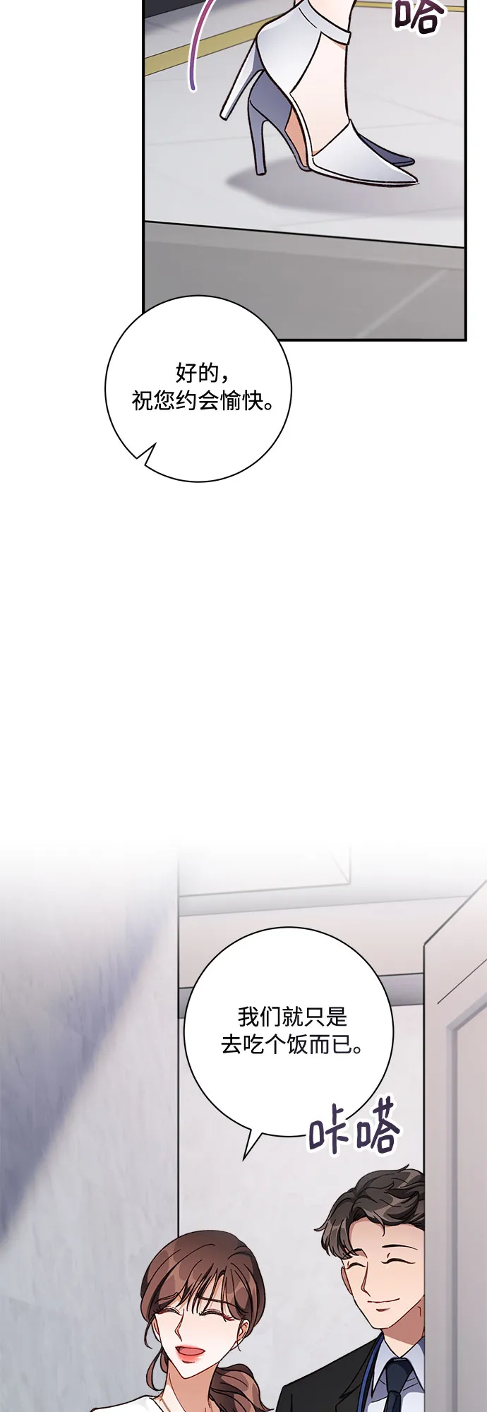 第6话 第16页