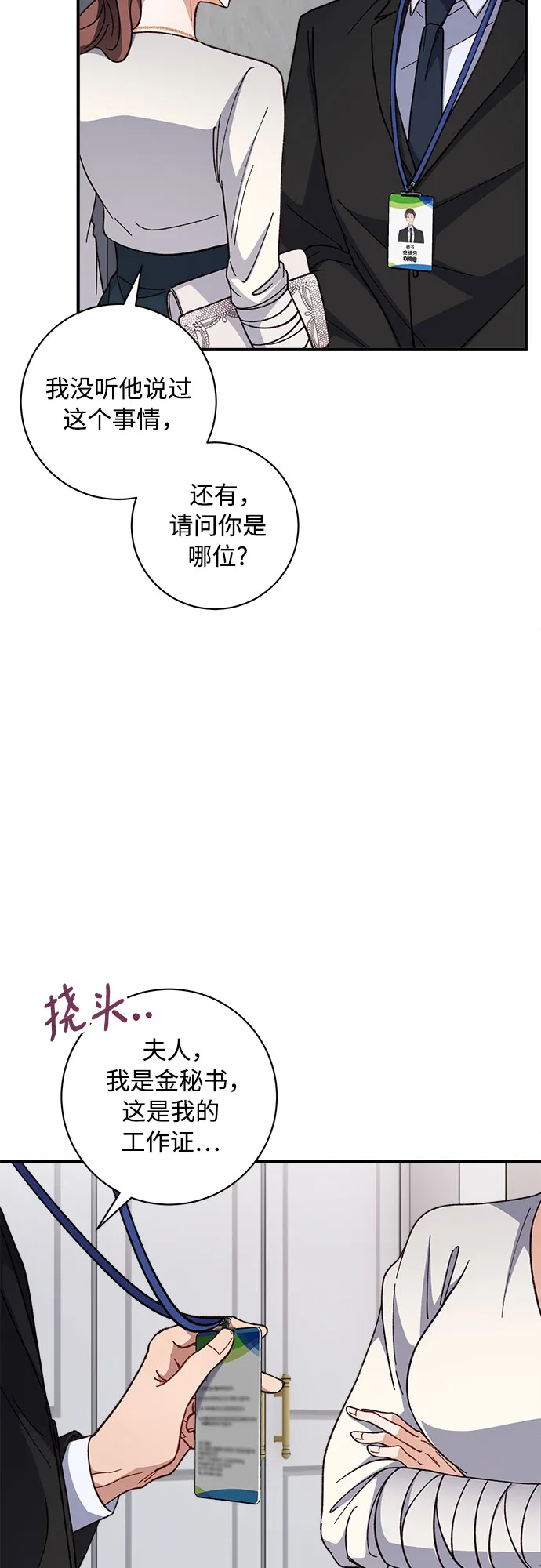第6话 第20页