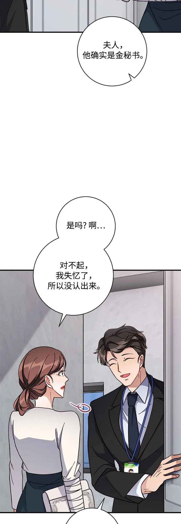 第6话 第21页