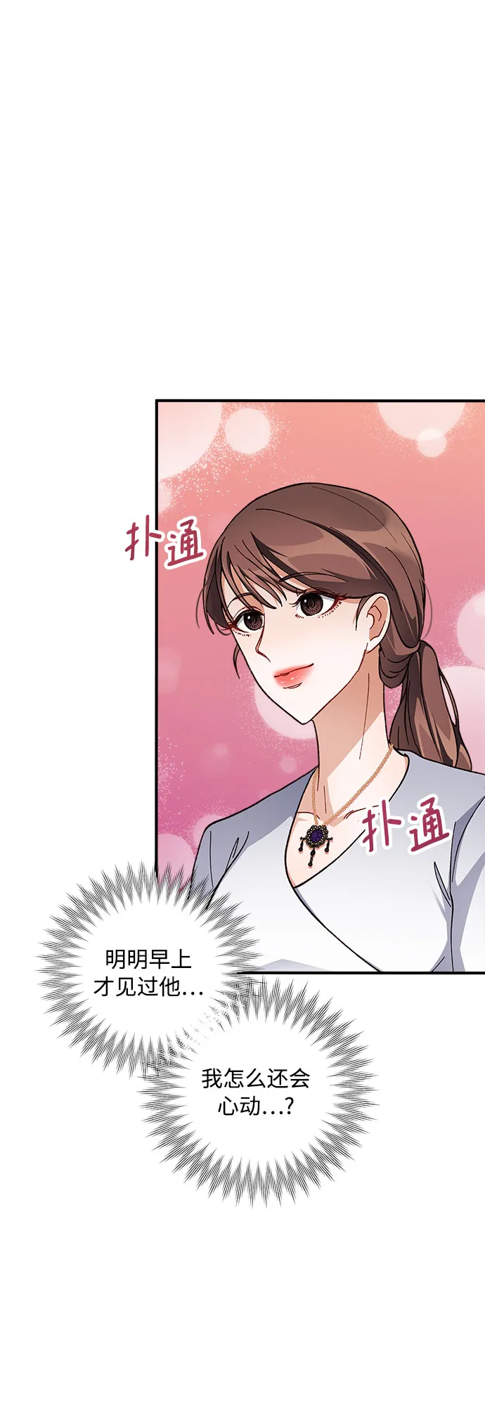第6话 第26页