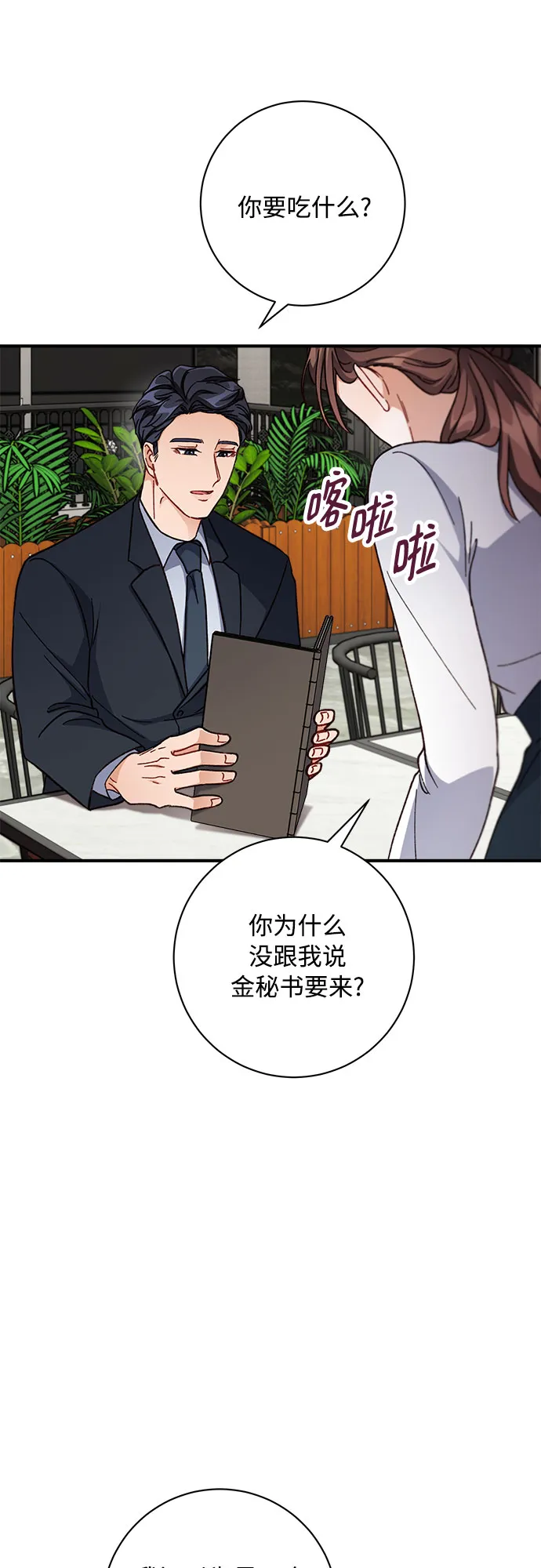 第6话 第27页