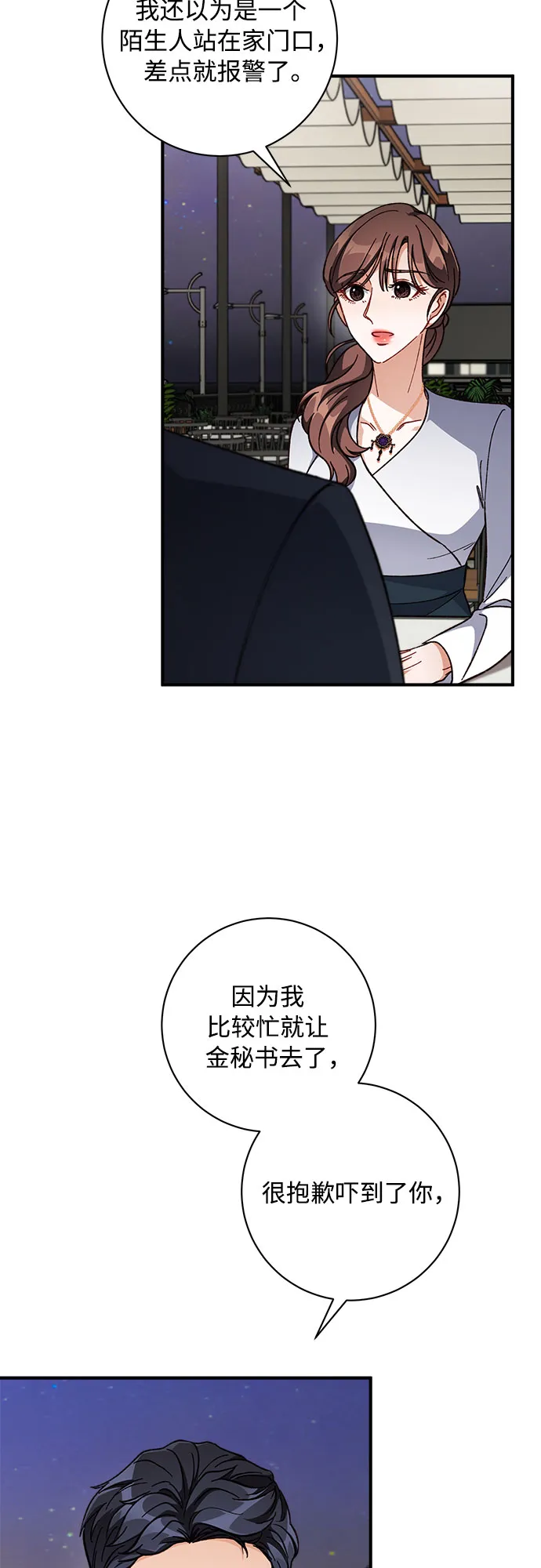 第6话 第28页