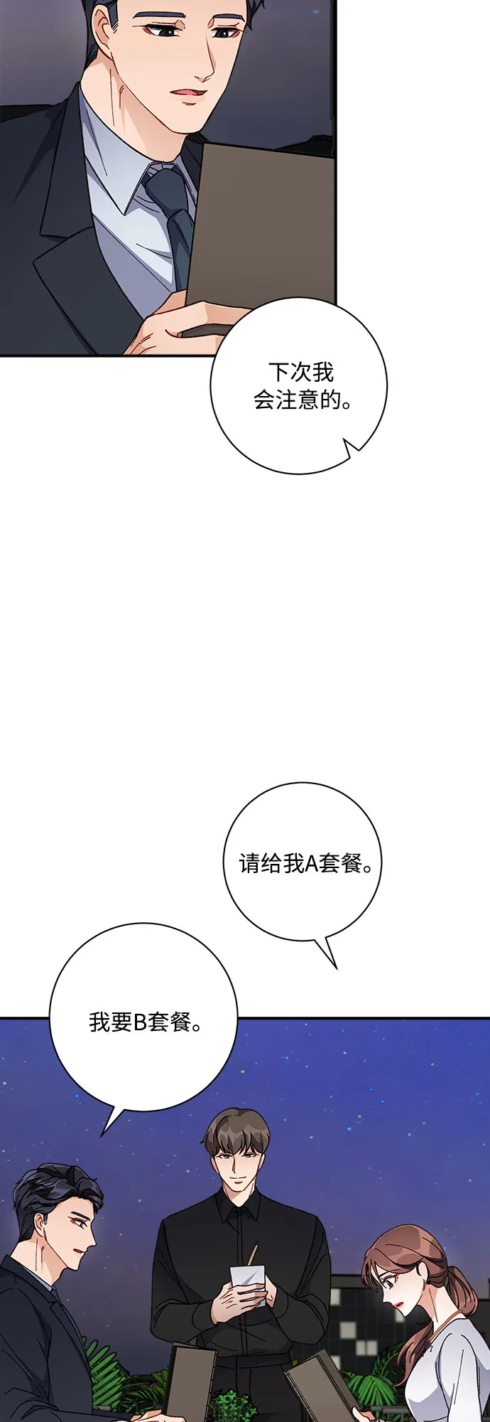 第6话 第29页