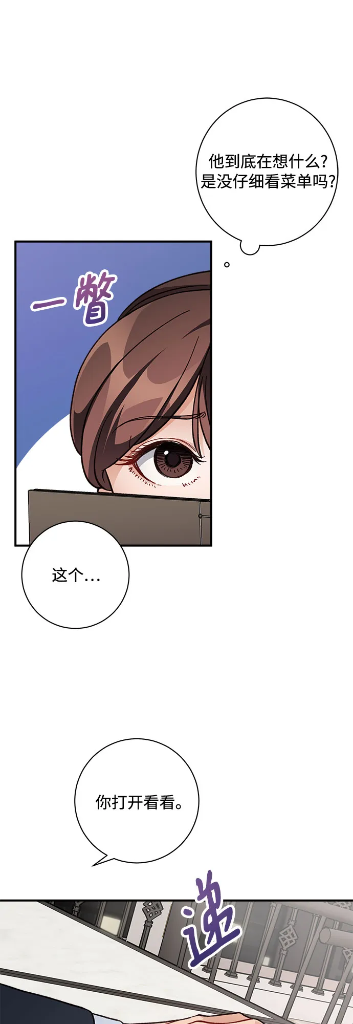第6话 第32页