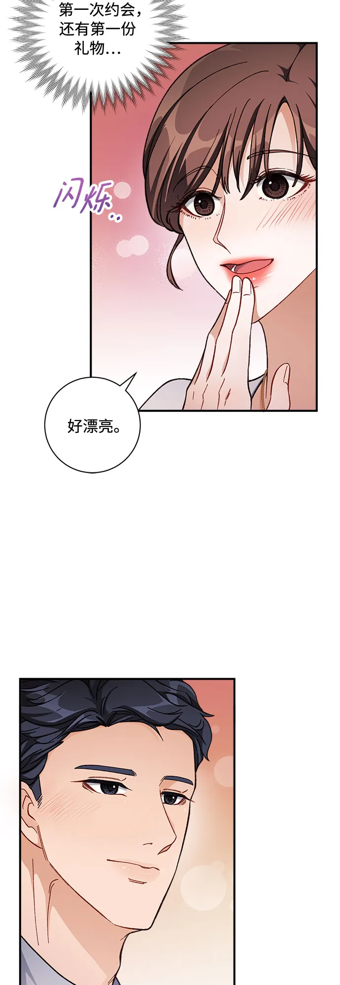 第6话 第35页