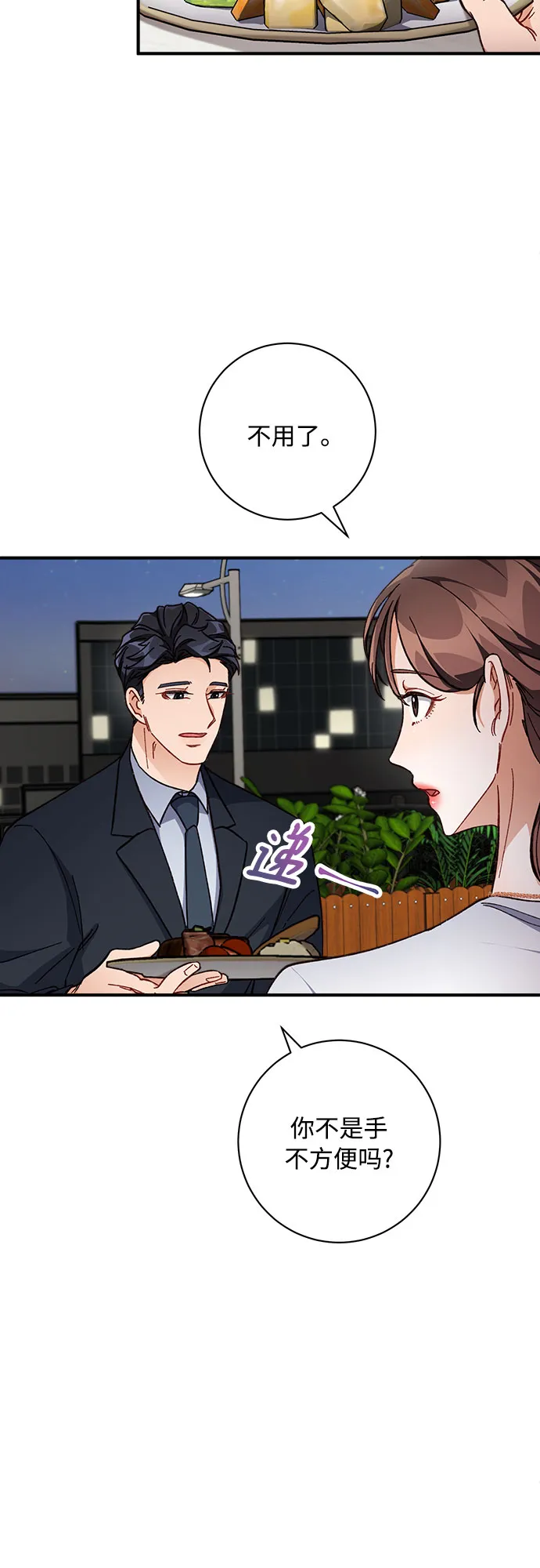 第6话 第39页