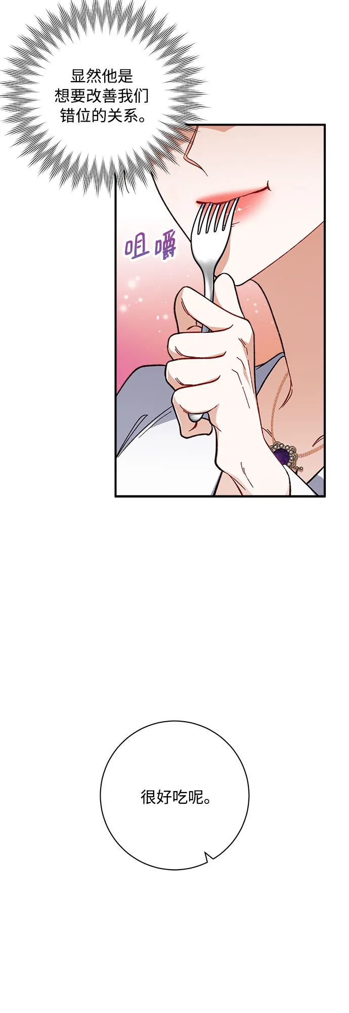 第6话 第41页