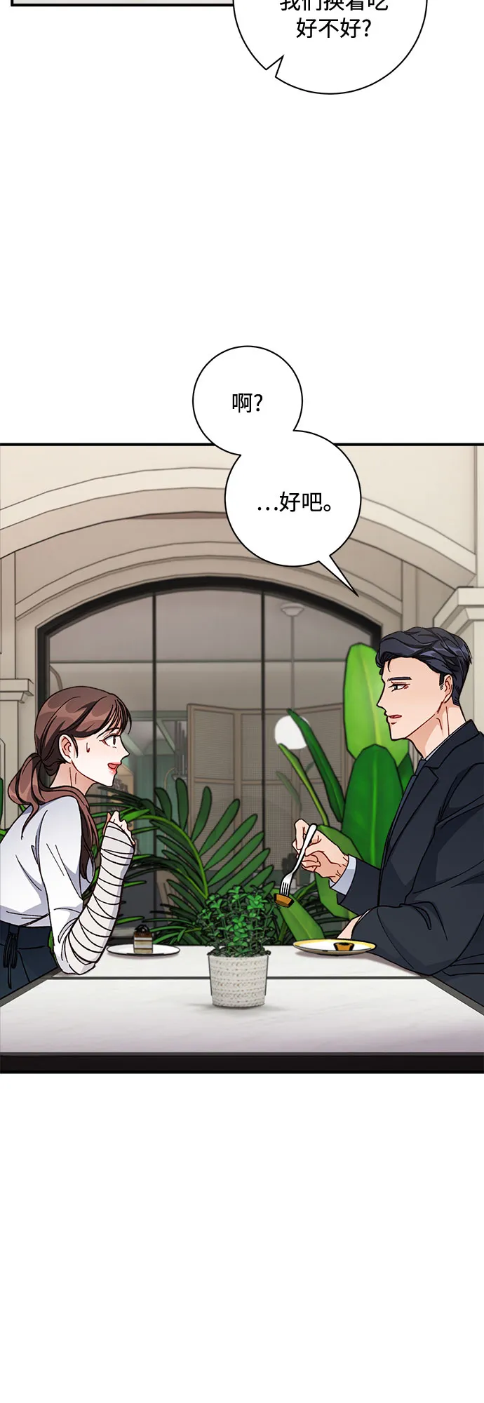 第6话 第48页