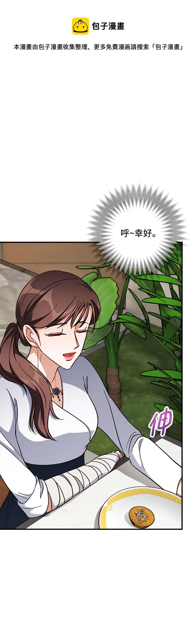 第6话 第50页