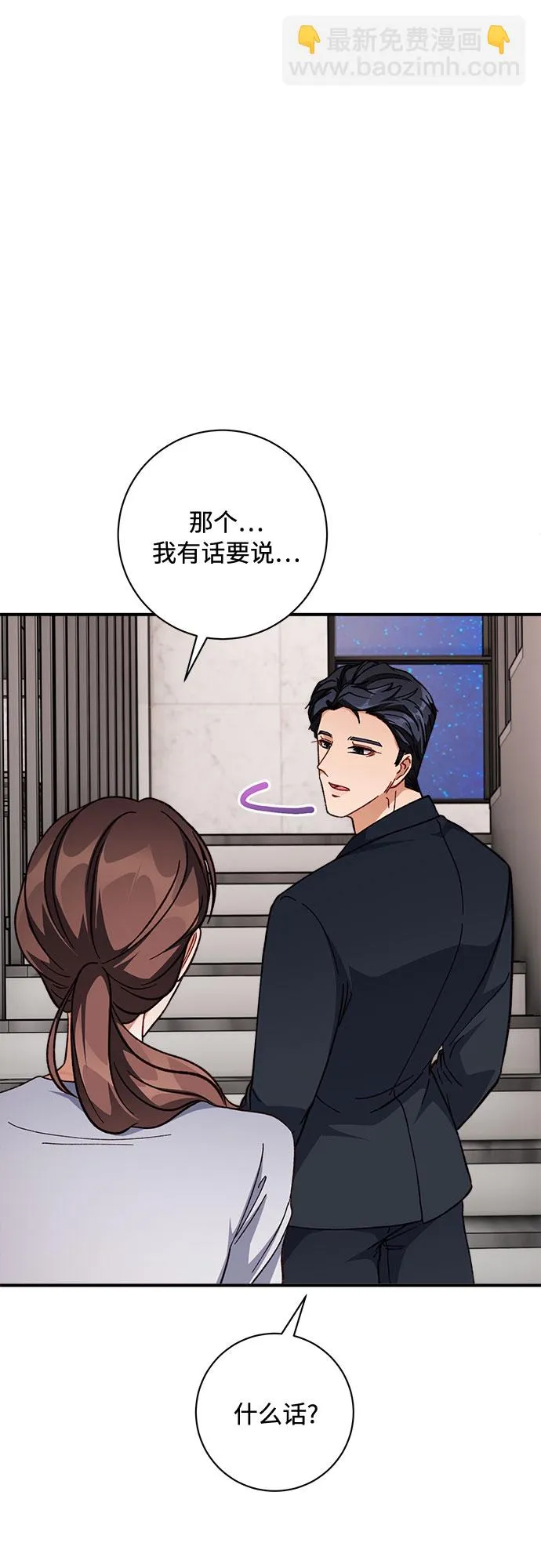 第6话 第53页