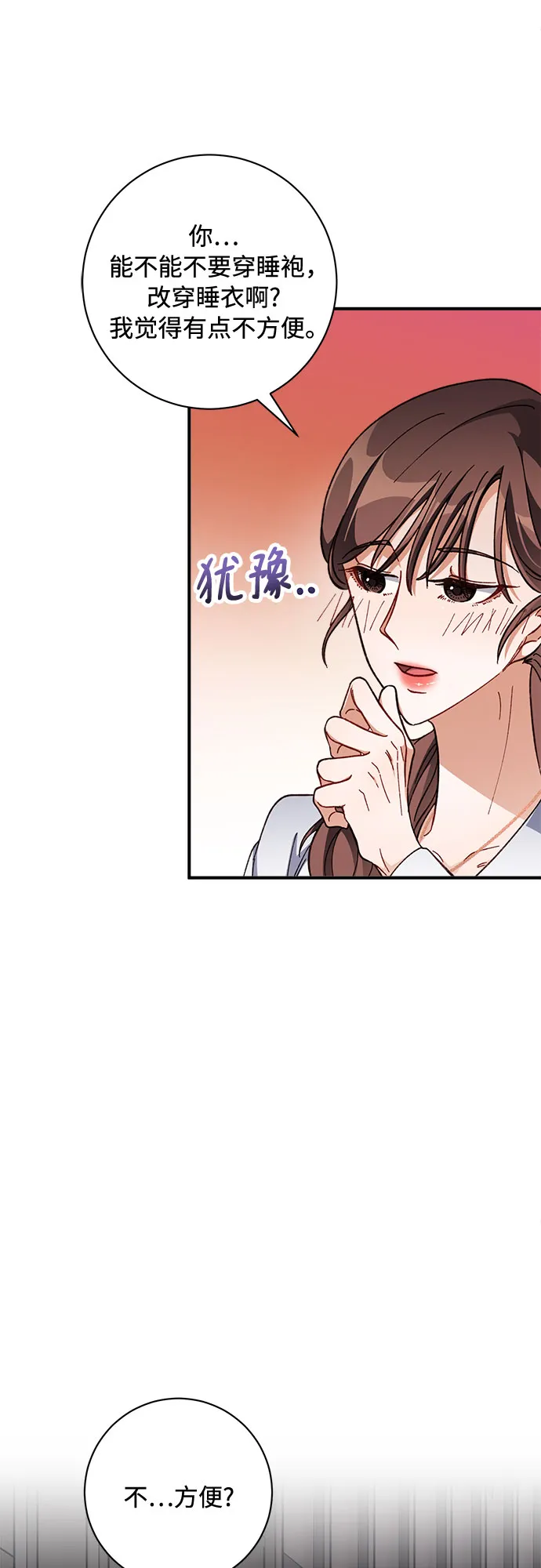 第6话 第54页