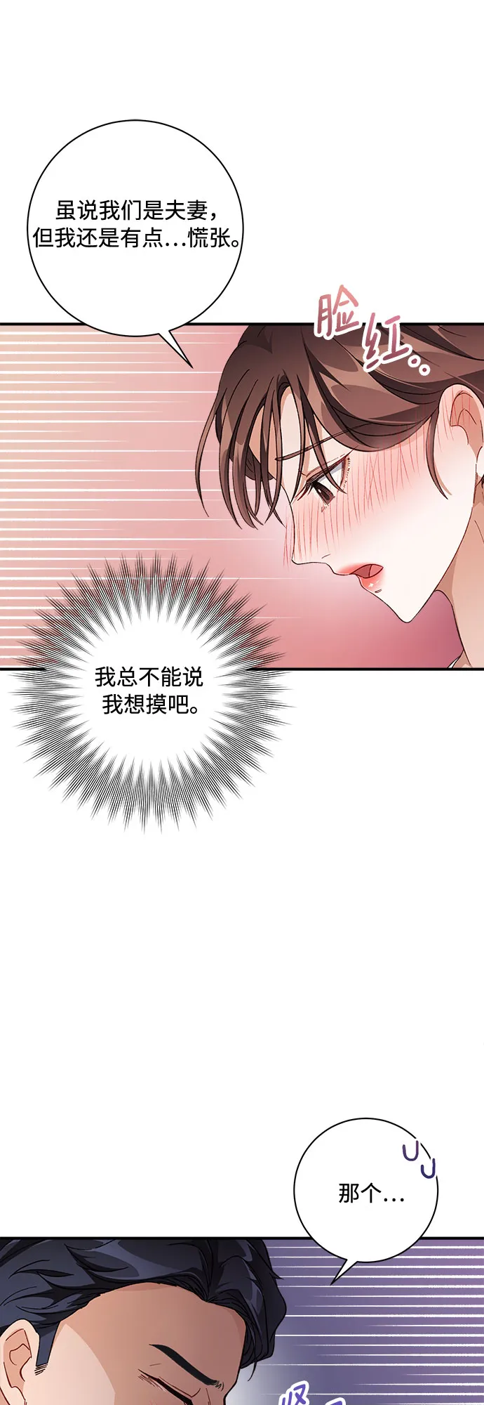 第6话 第56页