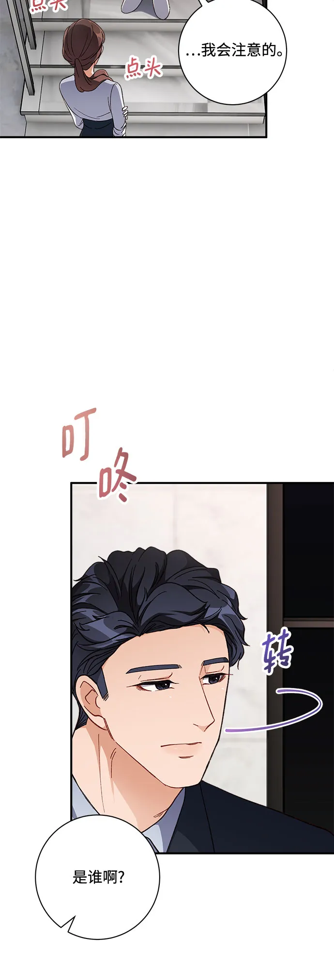 第6话 第58页
