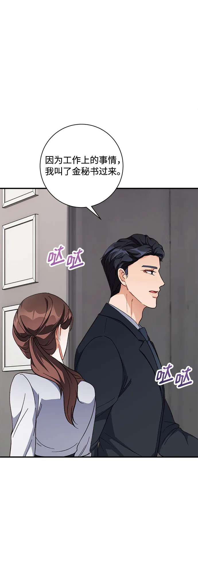 第6话 第59页
