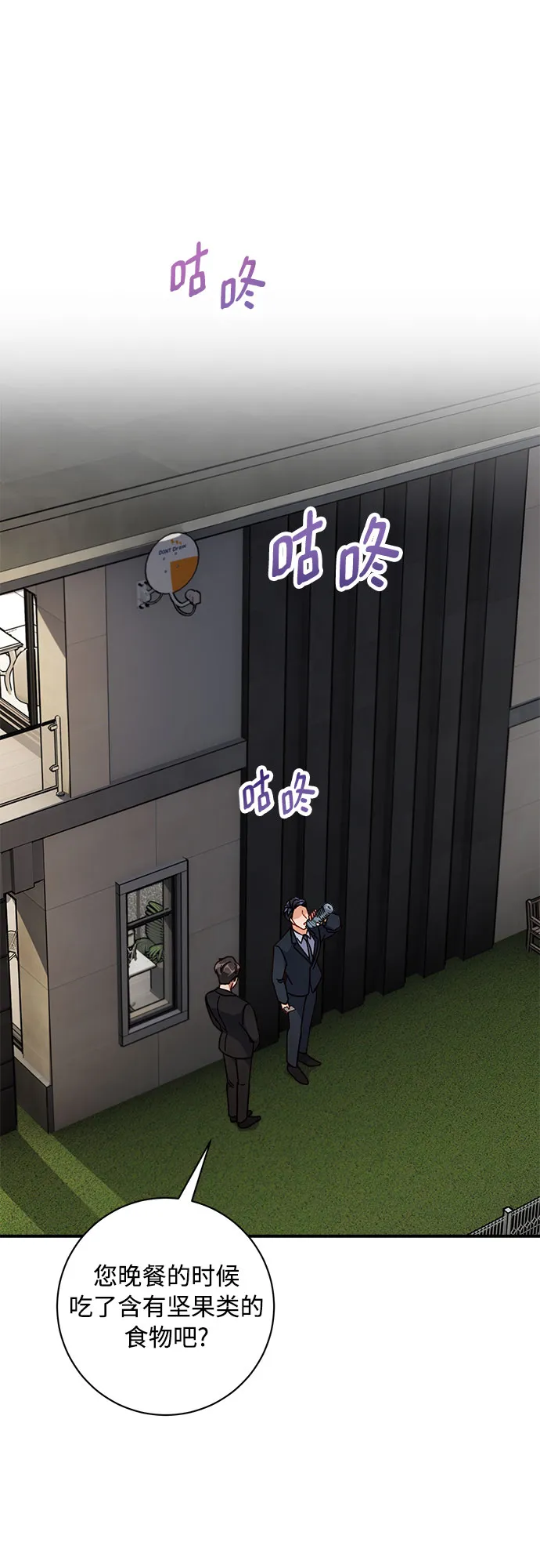 第6话 第61页