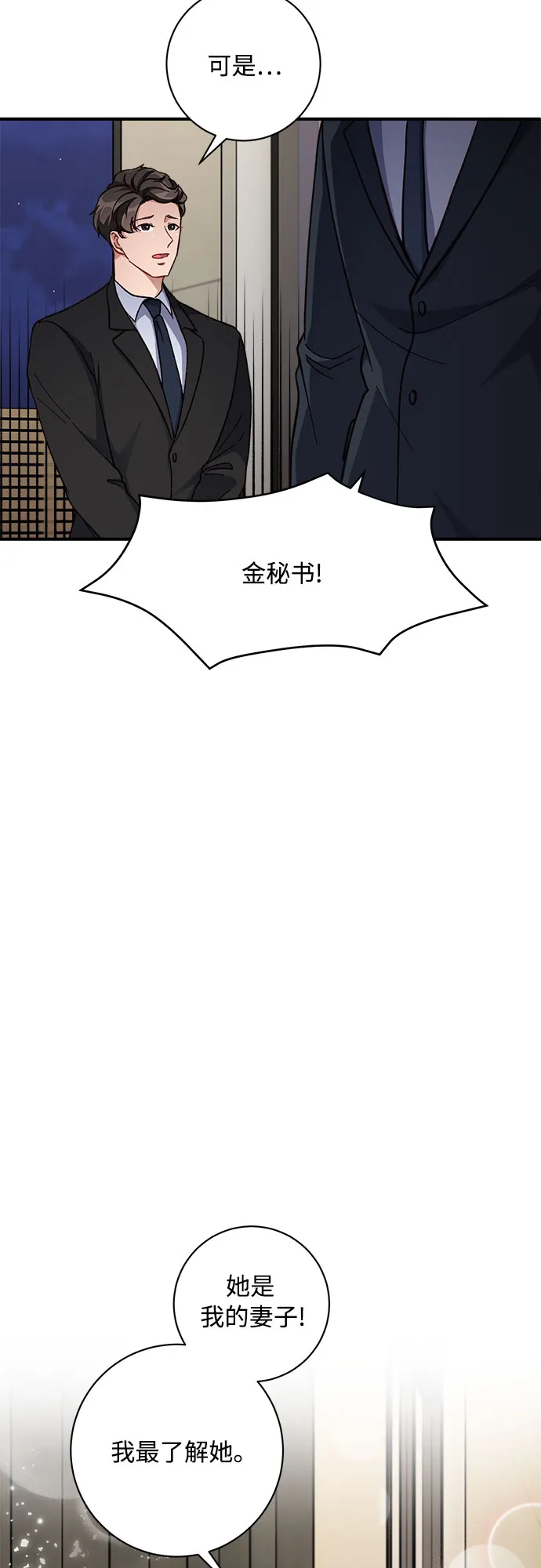 第6话 第64页