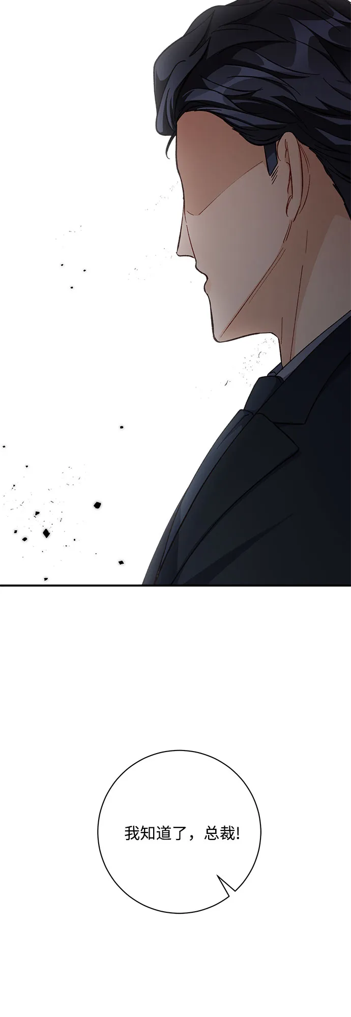 第6话 第67页