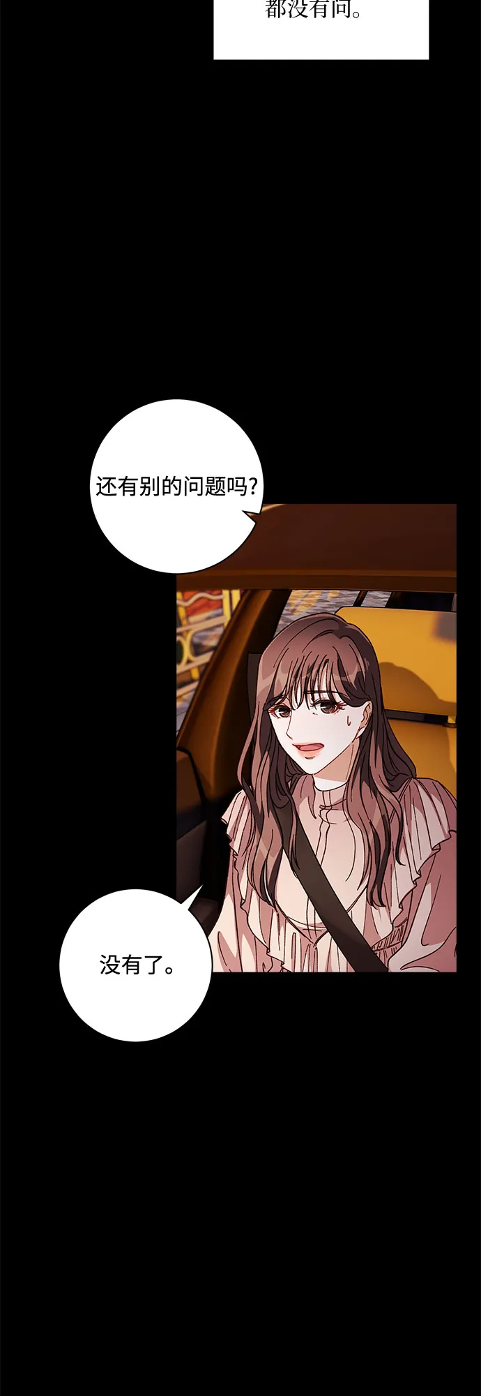 第7话 第4页