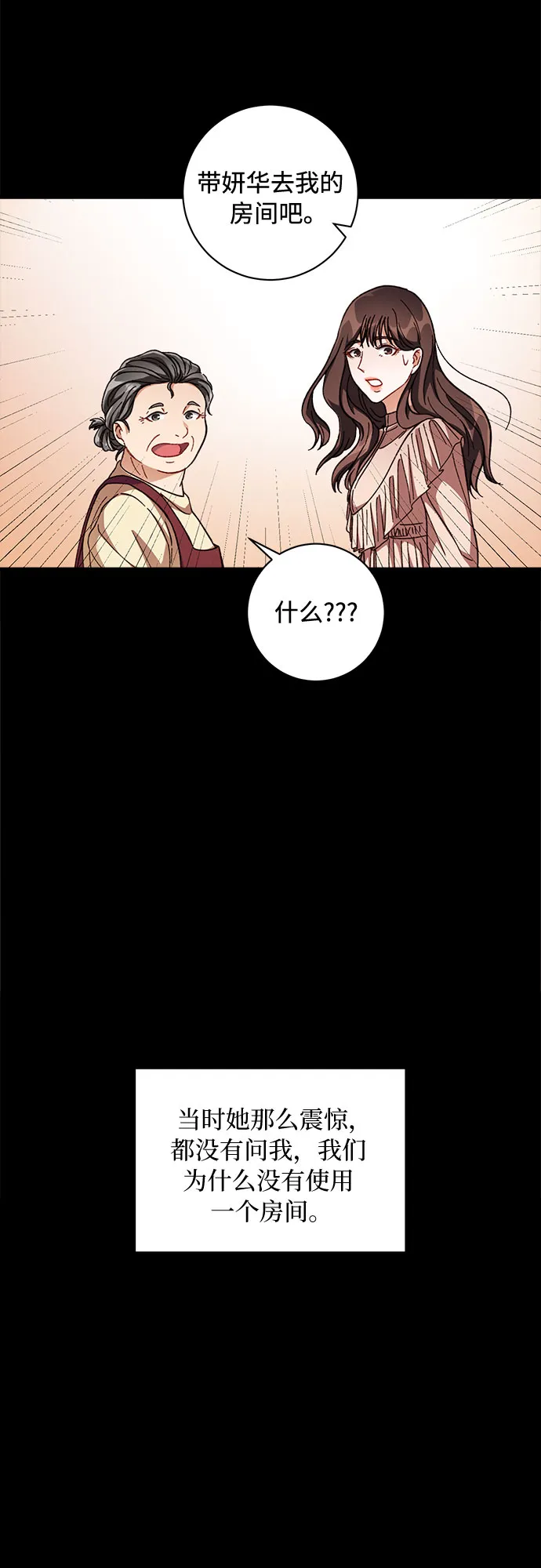 第7话 第6页