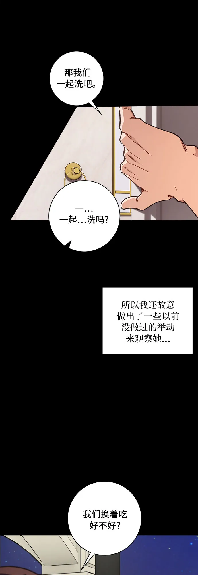 第7话 第8页