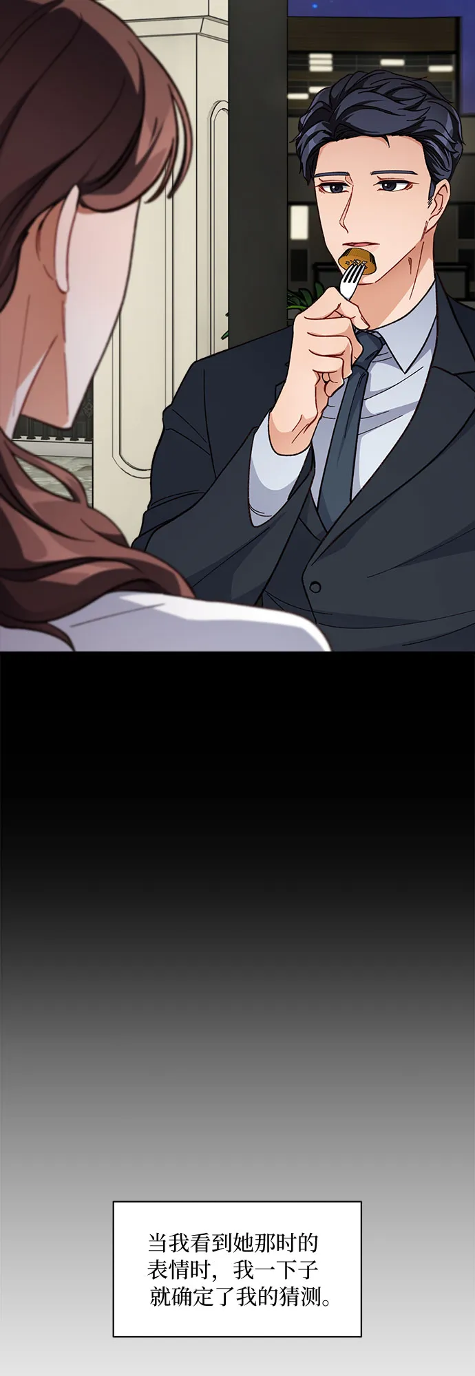 第7话 第9页