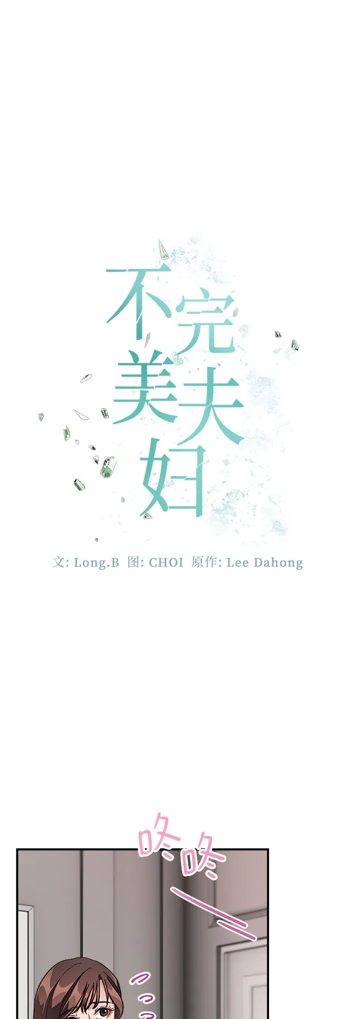 第7话 第11页