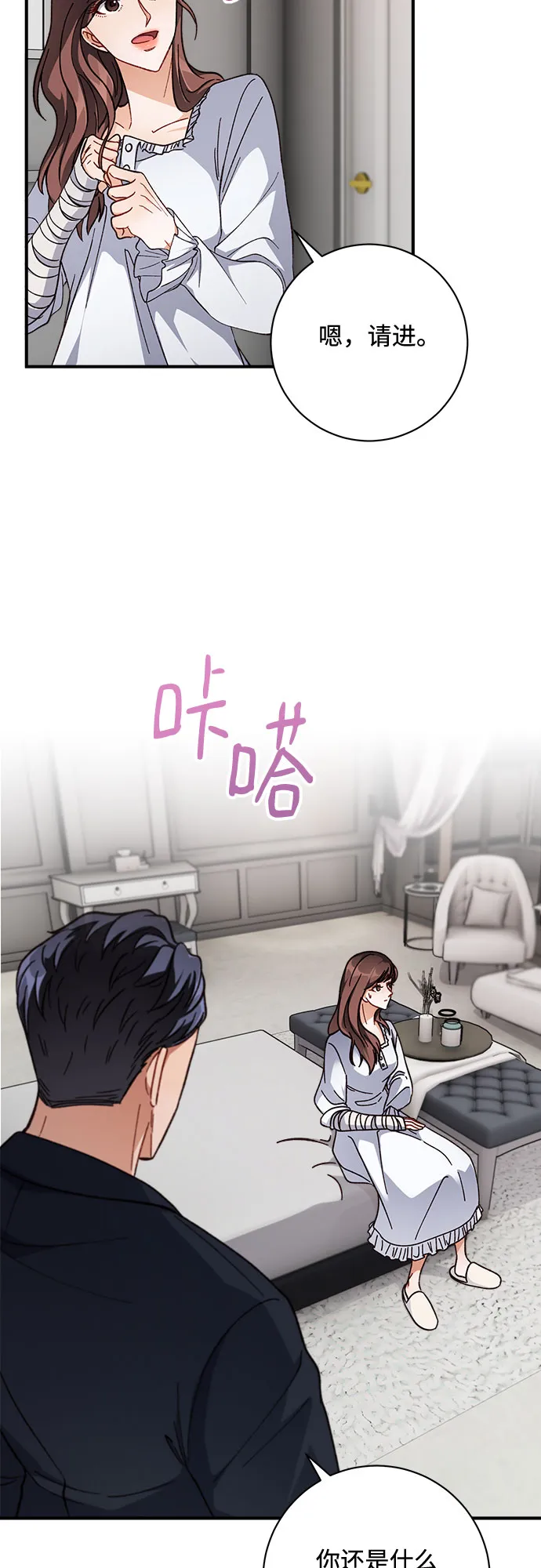 第7话 第12页