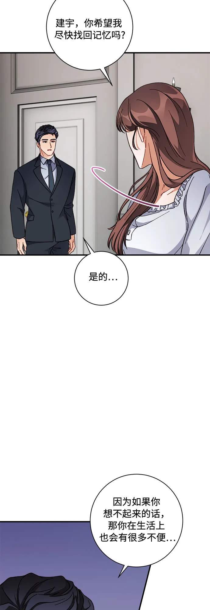 第7话 第15页