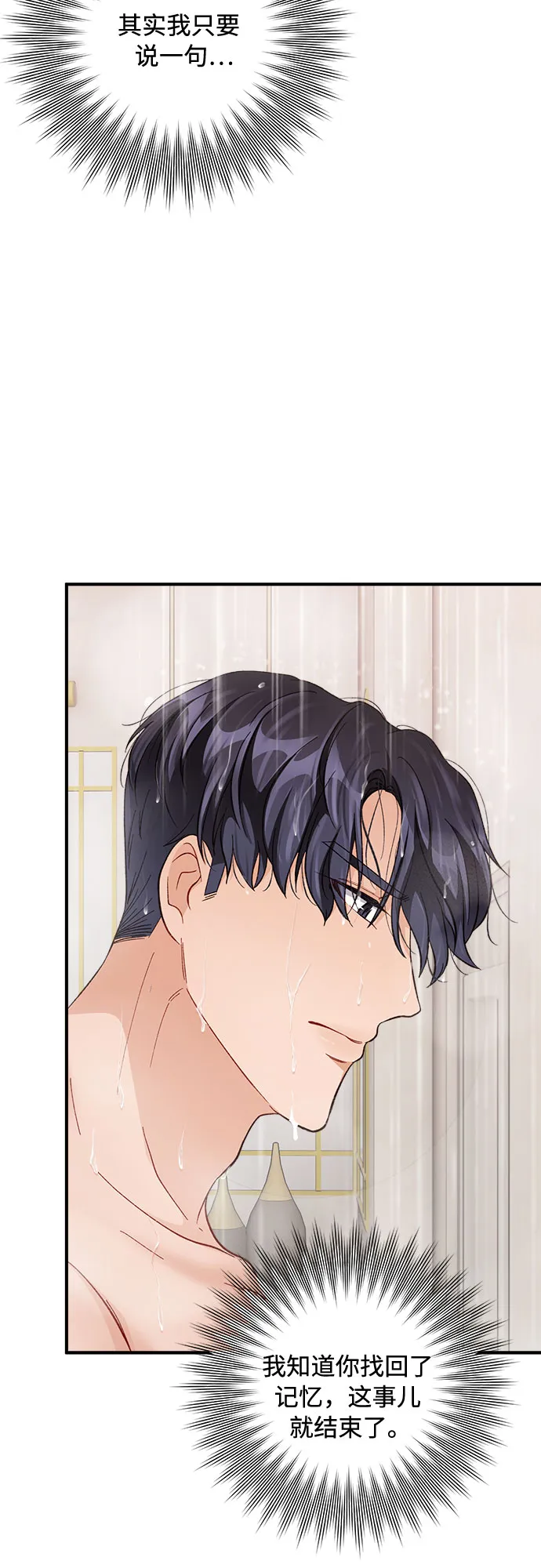 第7话 第24页