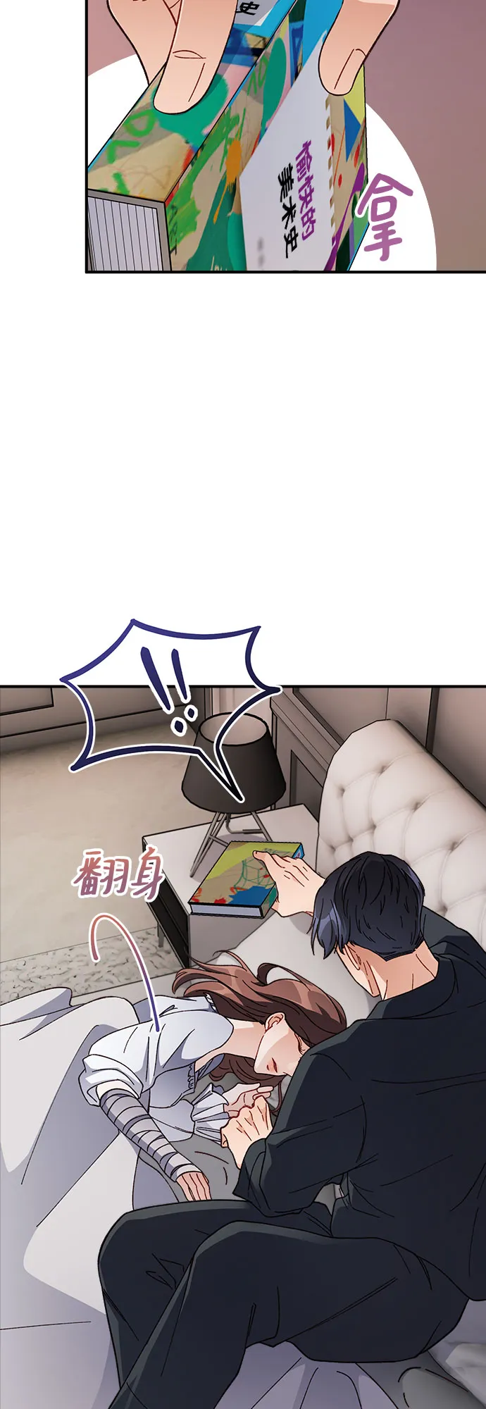 第7话 第31页