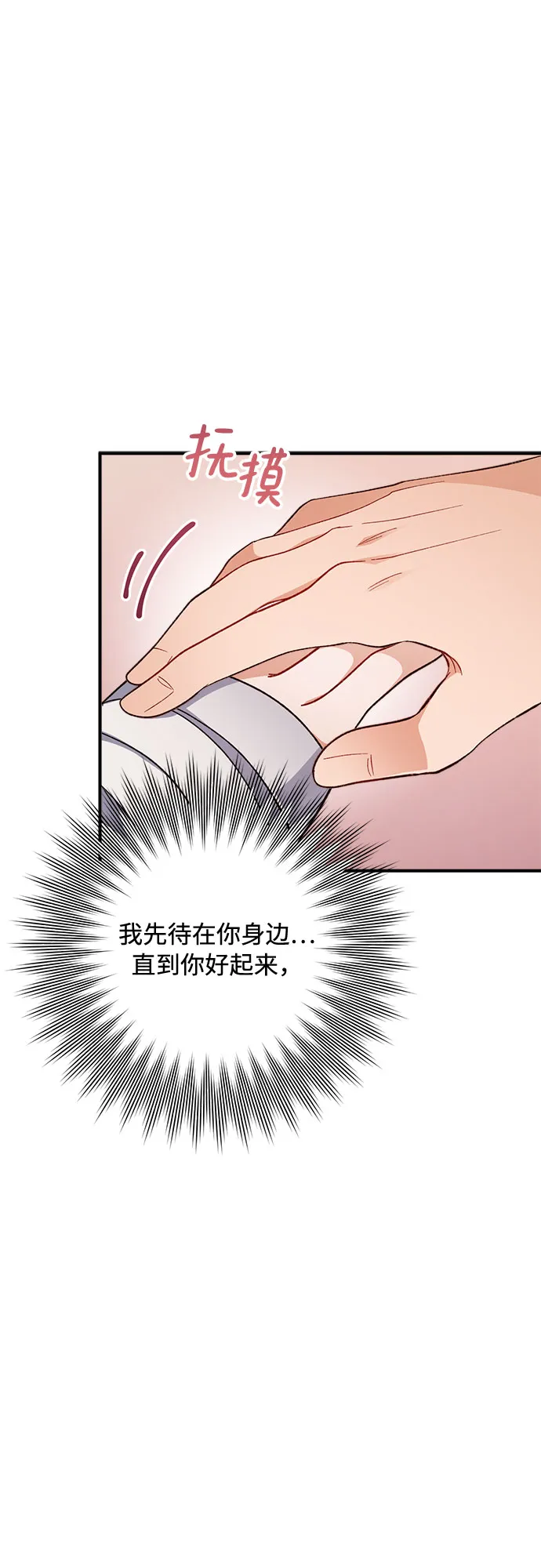 第7话 第35页