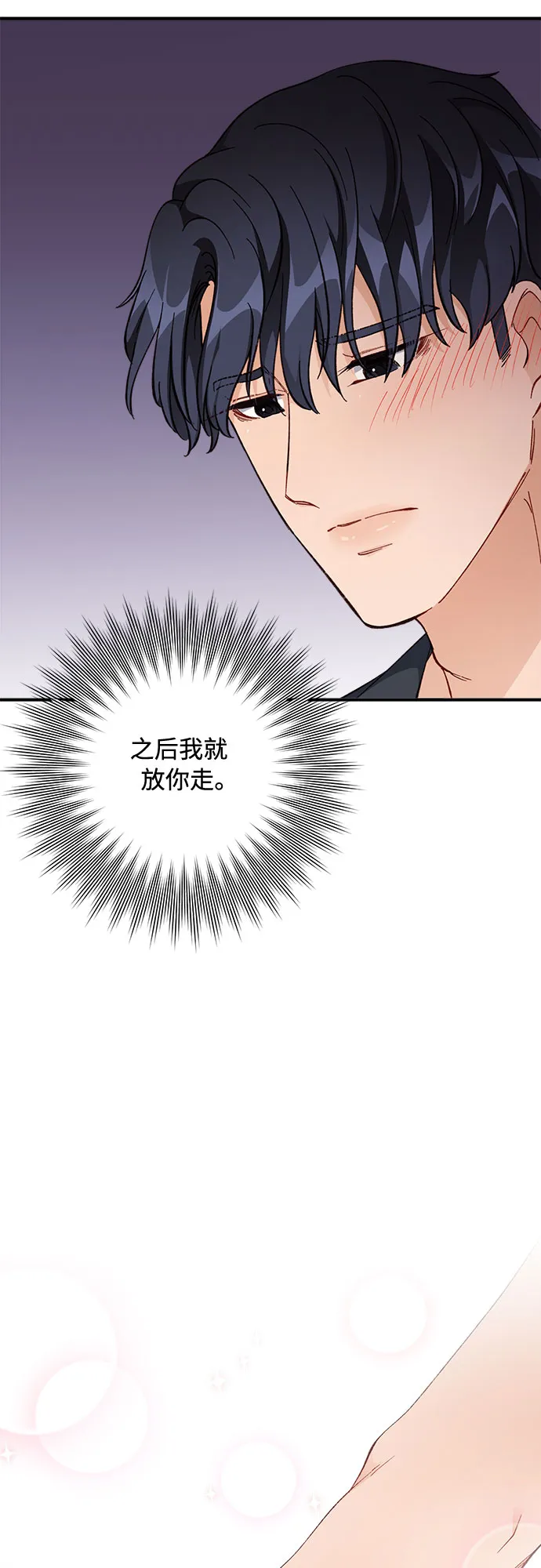 第7话 第36页