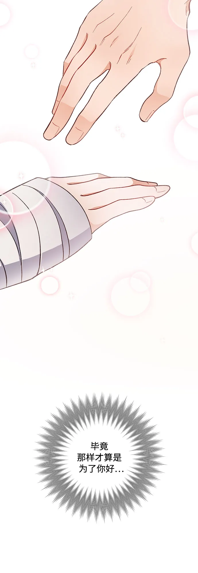 第7话 第37页