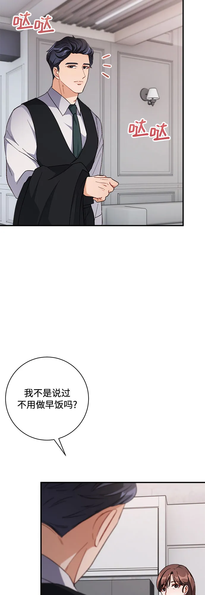 第7话 第39页