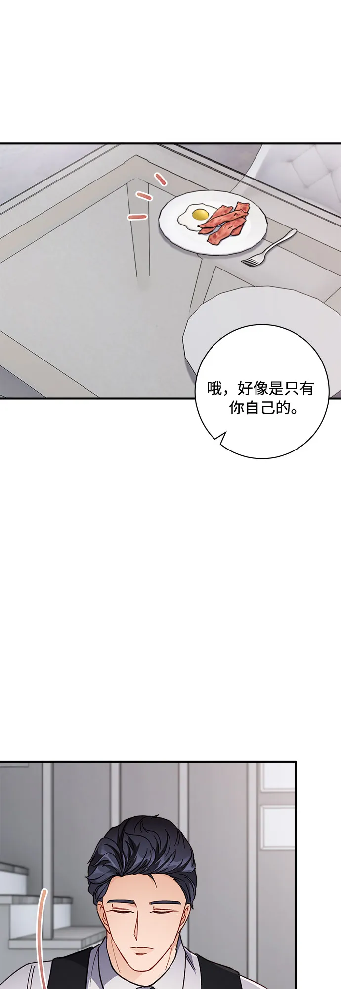 第7话 第41页