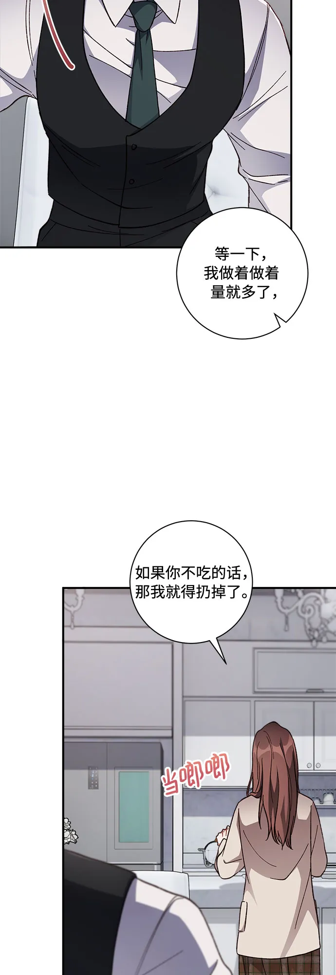 第7话 第42页