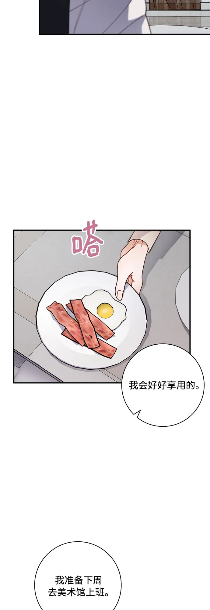 第7话 第43页