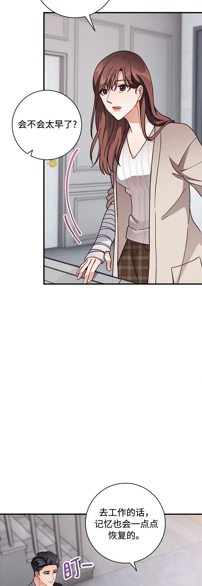 第7话 第44页