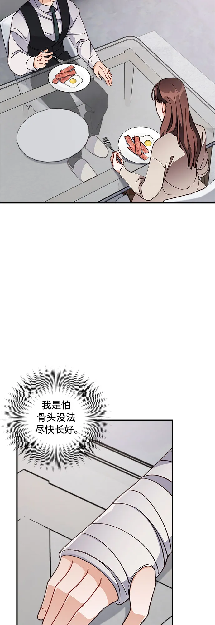 第7话 第45页