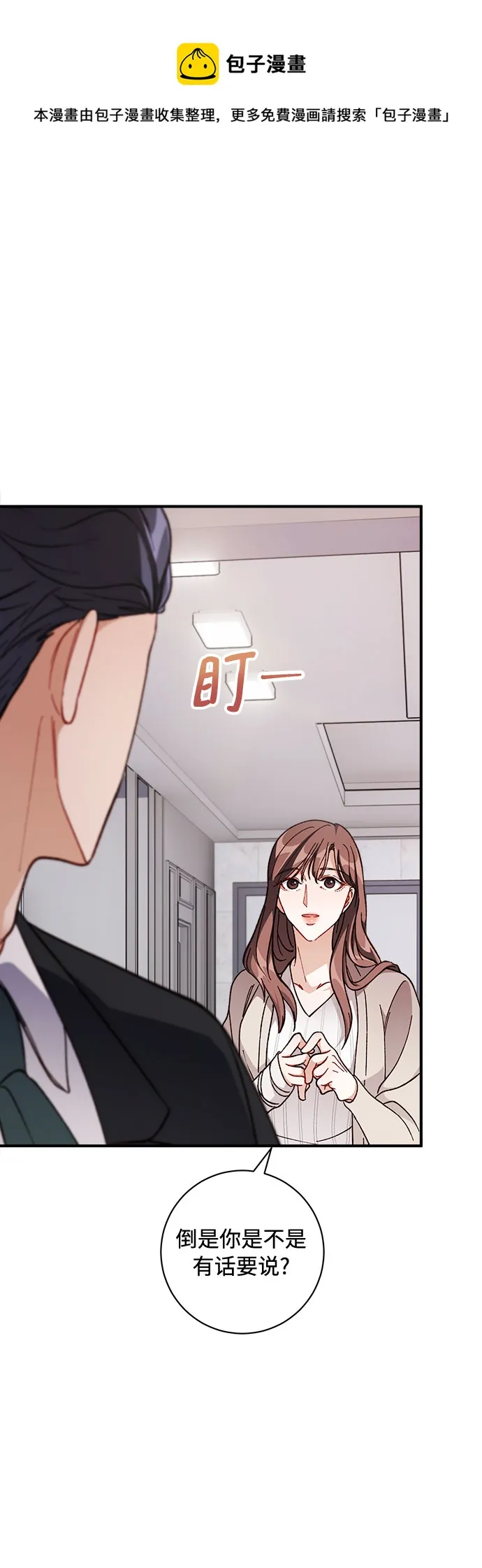 第7话 第50页