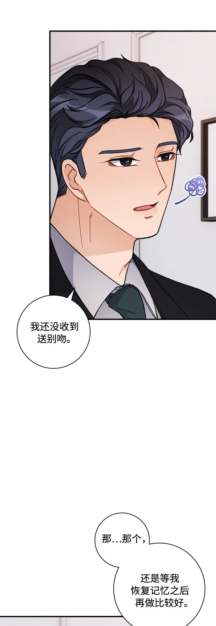 第7话 第53页