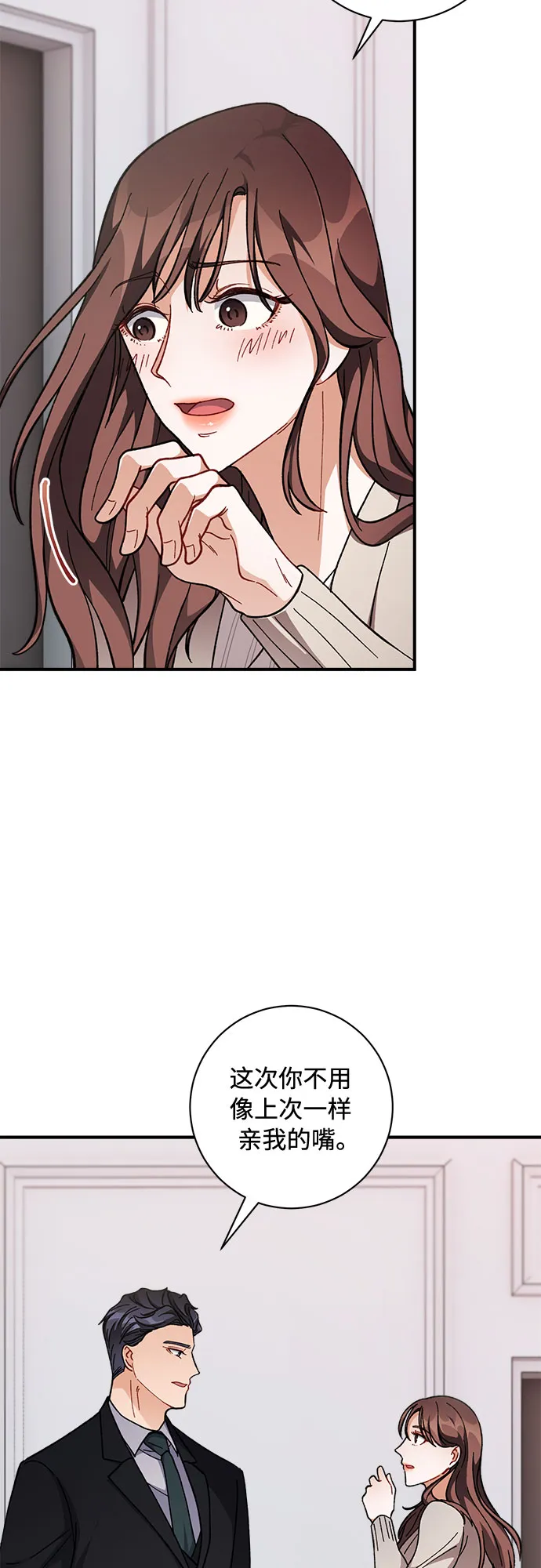 第7话 第54页